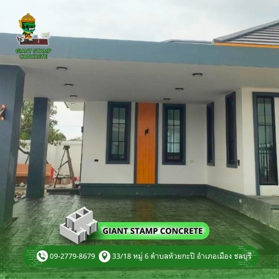 เทพื้นคอนกรีตพิมพ์ลายทางเดินหน้าบ้าน